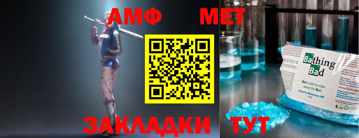Амфетамин VHQ Красноуфимск