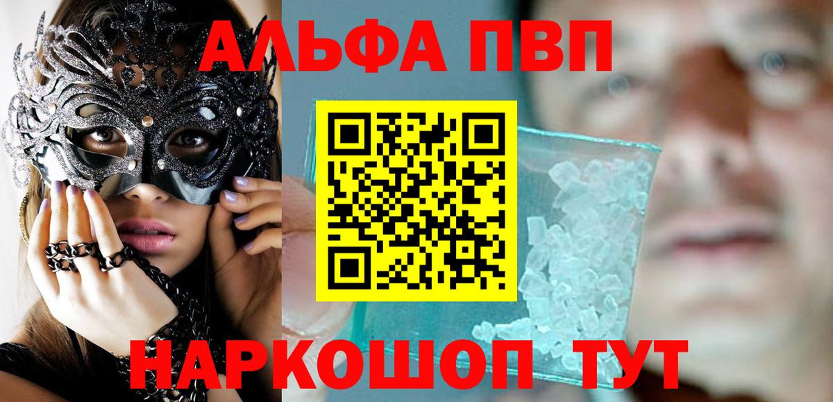 Альфа ПВП мука Красноуфимск
