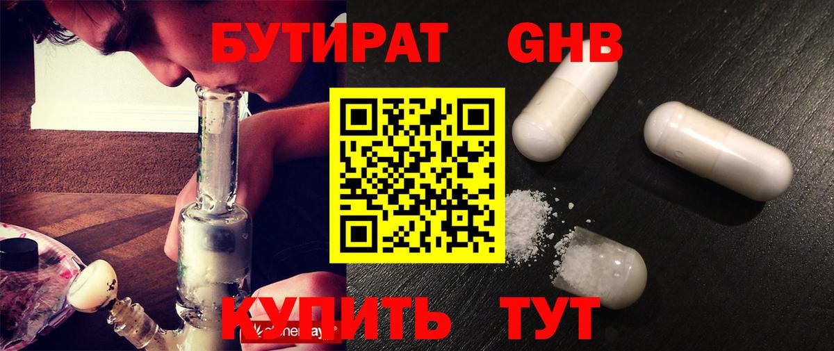 Красноуфимск  Бутират буратино  Вход с VPN 