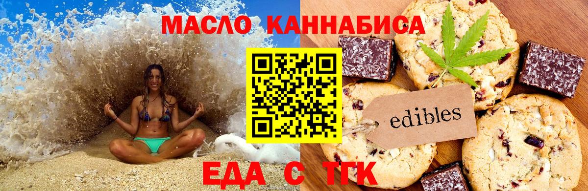Красноуфимск  Cannafood конопля  Вход с VPN 