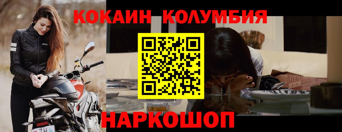 Красноуфимск  Cocaine  Вход с VPN  Кокаин Эквадор 
