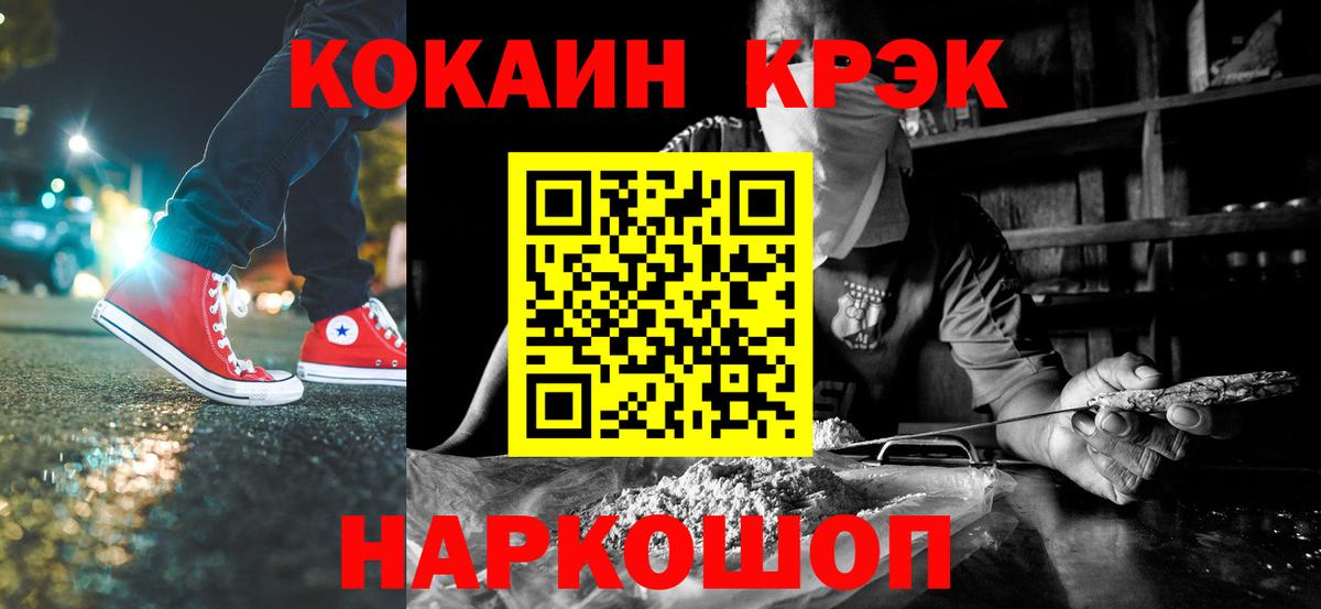 COCAIN Перу Красноуфимск