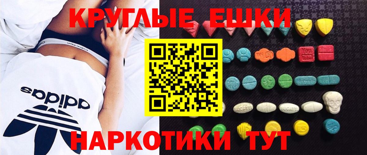 Экстази 300 mg Красноуфимск