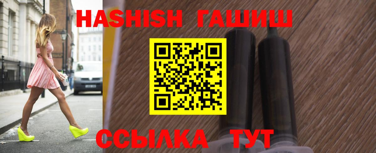 Красноуфимск  ГАШИШ гашик  Вход с VPN  ГАШИШ хэш 