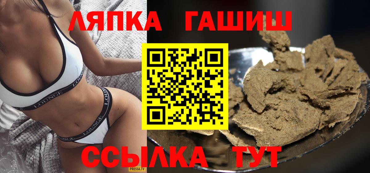 ГАШ хэш Красноуфимск
