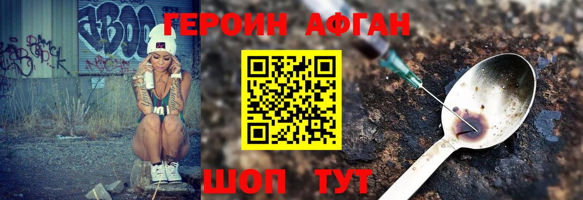 Героин белый  Вход с VPN  Героин  Красноуфимск 