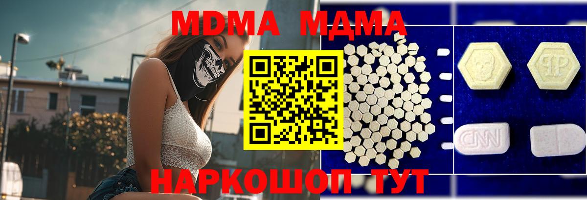 MDMA молли Красноуфимск