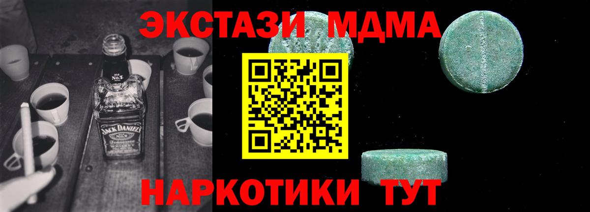 MDMA кристаллы  МДМА  MDMA Molly  Красноуфимск  Вход с VPN 