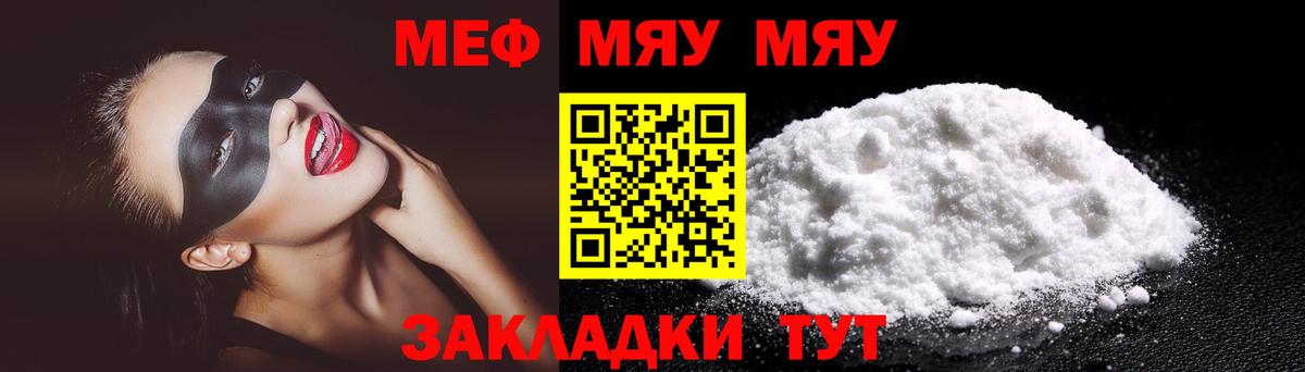 МЕФ 4 MMC  Мефедрон  МЕФ VHQ  Красноуфимск  Вход с VPN 