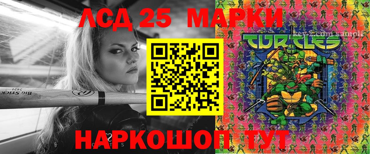 Марки 25I-NBOMe 1,5мг Красноуфимск