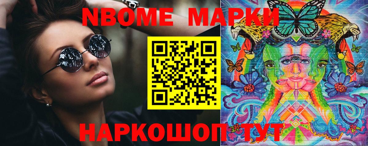 Наркотические марки 1,8мг  Вход с VPN  Красноуфимск  Марки NBOMe  Наркотические марки 1,8мг 