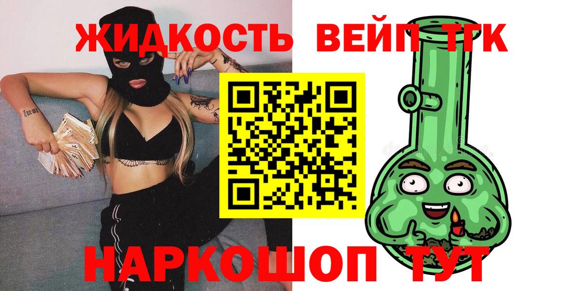 Дистиллят ТГК гашишное масло Красноуфимск