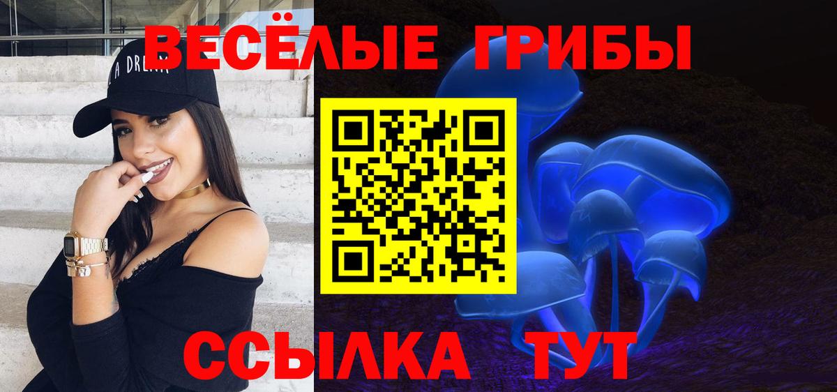 Галлюциногенные грибы мухоморы Красноуфимск